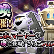 セガ、『D×2 真・女神転生リベレーション』で限定称号や豪華報酬が獲得できるイベント開催! 新悪魔「デモニホ」「マーヤー」登場の召喚も開催