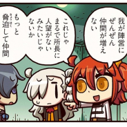 FGO PROJECT、超人気WEBマンガ「ますますマンガで分かる!Fate/Grand Order」の第42話「仲間探し」を公開
