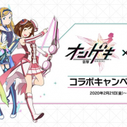 モバイルファクトリー、『駅メモ!』×『オンゲキ』コラボを2月21日より開催…コラボでんこ登場、指定ゲーセンへのチェックインでアイテムも!