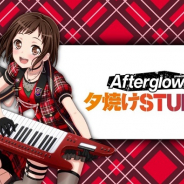 ブシロードとCraft Egg、『ガルパ』で「Afterglowの夕焼けSTUDIO+」を本日21時より放送!