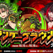 アソビズム、『ドラゴンポーカー』で個人参加型コロシアム「アンダーグラウンド」のテストを開始