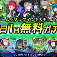 gumi、『ドールズオーダー』で「毎日1回無料ガチャ」「ドール限定ガチャ」を開催 LINEスタンプも配信開始