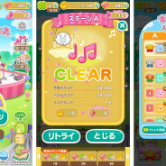 イマジニア、『すみすみ~まったりパズル』にてユーザー同士が競い合う新たなランキングイベント「すみすみフェス」を近日提供