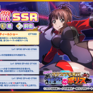 マーベラス、『一騎当千エクストラバースト』で「オタカラ争奪!?怪盗vsポリスガチャVol.2」を開催中! 限定闘士「【大怪盗】柳生三厳」らが登場!