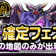 スクエニ、『DQMスーパーライト』で「ブレイク確定フェス」を開始! 「ブレイクモンスター」の地図のみが出現!
