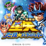 コプロ、フル3DアクションRPG『聖闘士星矢 すご技★パーティバトル』Android版を配信開始。聖衣を錬金して最強の聖闘士を目指そう