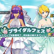 カプコン、『ロックマンX DiVE』で「ブライダルフェス」カプセルと「純真!XDiVE ブライダルフェスタ」イベントを配信