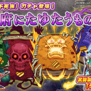 DMM、『ウイニングハンド』にて新種族・不死族「冥府にたゆたうものたち」ガチャ登場! 新対戦イベント・武闘会「デュラハン」開催