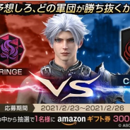 アソビモ、『ETERNAL』でGvG大会「第零回攻城戦」の勝利軍団予想キャンペーンを開催