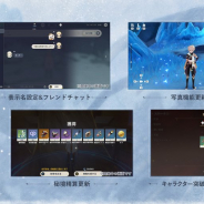 miHoYo、『原神』の今後のアップデート情報として新システムおよび新機能の情報を公開