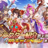 Playbest、今冬リリース予定の『三国志名将伝』のキャラクター情報第4弾を公開…今回は魏と呉の名将たち