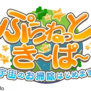 DMMゲームズ、美少女ロボットで惑星お掃除!『ぷらねっとき~ぱ~』の正式サービスを開始