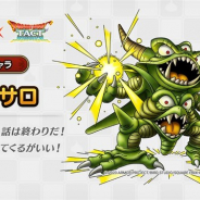 スクエニ、『DQタクト』が「ドラゴンクエストⅣ」イベントを明日11月27日より開催 新たな登場キャラ"魔族の王「デスピサロ」"を公開
