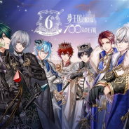 ジークレスト、『夢100』の6周年スペシャルサイトを本オープン…キービジュアルを公開 6周年を記念した各種キャンペーンも開始に