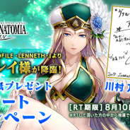 スクエニ、『ヴァルキリーアナトミア』で新イベント「夏島の人魚伝説」を開催! 水着フレイを演じる川村万梨阿さんのサイン色紙CPもスタート