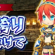 アンビション、『アバターメイト』で「ナイトフレイム」や「リヴァイアサン・ボウ」が入手できるポイントイベント「騎士の誇りにかけて」を開催