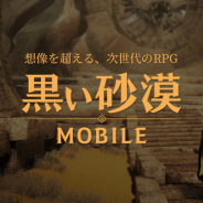 パールアビスジャパン、『黒い砂漠モバイル』で春の新生活応援特別イベント…古代金鋳貨や上級ブラックストーン箱などプレゼント、「HOT-TIME」適用も