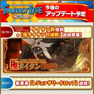 レベルファイブ、『ファンタジーライフ オンライン』で今後のアップデート内容を一挙公開 12月には『FFXIV』コラボイベントも開催