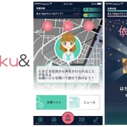 マピオン、歩くだけで地域名産品が当たるアプリ『aruku&』をApp Storeで配信開始 リリース記念キャンペーンでプレゼント応募チャンスが3倍に