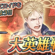 任天堂、『ファイアーエムブレム ヒーローズ』で大英雄戦「白狼 ロイド」を復刻開催…高難易度「インファナル」も