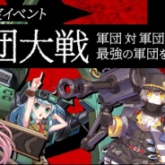 ベクター、『侵攻のオトメギアス』で新イベント「軍団大戦(β版)」を開催 お得なアイテムパックを期間限定で販売中