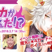 NHN ハンゲーム、『あやかしむすび』で声優陣22名のサイン色紙プレゼントキャンペーン開催 第2回イベント「妖力が消えた!?」も間もなく開始