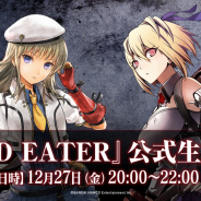 バンナム、『GOD EATER』公式生放送を12月27日に配信! 『GOD EATER RESONANT OPS』の最新情報を紹介