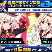 StudioZ、『ホップステップジャンパーズ』にて元吉有希子さんの直筆サイン色紙プレゼントキャンペーンを開始!