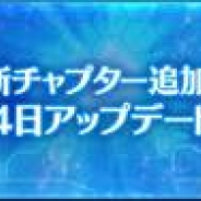 ネクソン、『StraStella(ストラステラ)』にメインストーリー新章や新スーツを追加 ゲーム内通貨獲得イベント「銀河秘宝遠征隊」も開催