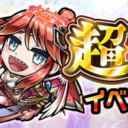 セガゲームス、『共闘ことばRPG コトダマン』で29日より新たな“超・言霊祭”を開催! パワーアップした★5「リップク(CV.小野友樹)」登場