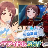 バンナム、『アイドルマスターシンデレラガールズ スターライトステージ』で「三船美優」「小関麗奈」「ケイト」の3人をPオーディションに追加