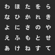 Cygames、教育ゲーム『絶対フォント感』Android版を配信開始! デザイナーへの挑戦状…「この中に一文字だけ違うフォントがあります」