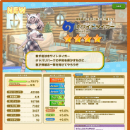 セガ、『けものフレンズ3』でホワイトタイガー登場! 「新章公開記念しょうたい」ピックアップフレンズにて