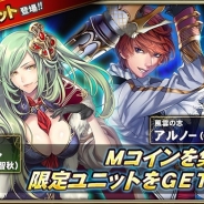 セガゲームス、『オルサガ』で限定ユニットのアルノー(CV:深町寿成)、マーヴェル(CV:たかはし智秋)が手に入るイベントを開催 LINEスタンプの販売も開始