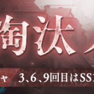 【GooglePlayランキング(6/11)】アリス新ジョブ登場の『シノアリス』が146ランクアップ 『アカシッククロニクル』初のトップ30入り 新作『ニノクロ』は新着無料トップゲームで首位