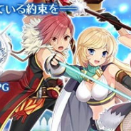 EYOUGAME、正統派マルチプレイターン制RPGアプリ『ステラストーリア』の事前登録受付を開始!