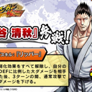 サイバードと小学館マンガワン事業室、『ケンガンULTIMATE BATTLE』にて新★4闘技者「阿古谷 清秋」を追加!