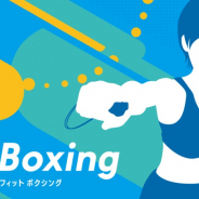 イマジニア、『Fit Boxing』の累計出荷販売本数が100万本を突破! エクササイズマット&タオルが100名に当たるCPを実施