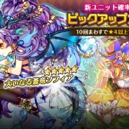 クローバーラボ、『バルディリア戦記』で月末ピックアップガチャキャンペーンを開始