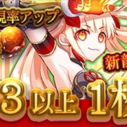 山佐、『麻雀 闘牌コロシアム』でランキング対局イベントと召喚ガチャイベントを開催 防御タイプの新龍遣士も登場