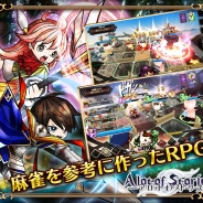 フリースタイル、4人対戦型SLG『A lot of Stories』で最大4人参加型のマルチレイド実装を含むアップデートを実施