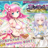 DMM GAMES、『FLOWER KNIGHT GIRL』でアップデート実施 ガチャには「ネムノキ」「クローブ」「パピルス」が追加!!
