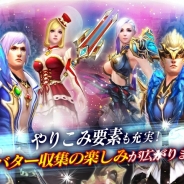 崑崙日本、『Divine Age~神の栄光~』で着せ替えれば着せ替えるほどキャラクターが強くなる(?)「アバターシステム」を紹介
