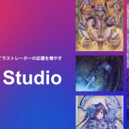 CryptoGames、イラスト作品をNFTアートとしてブロックチェーン上に発行できる「NFT Studio」を3月22日にリリース