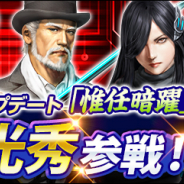 コーエーテクモ、『信長の野望 201X』で4周年記念アプデ「惟任暗躍」を実施! 「オリジナル純金製WebMoneyカード」が当たるコラボも開催中
