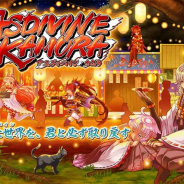KEMCO、新作和風ファンタジーRPG『アスディバインカムラ』を配信開始…価格は960円