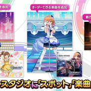 バンナム、『デレステ』でフォトスタジオ用のスポット「モーレツ★世直しギルティ!」と楽曲「恋のHamburg♪」「共鳴世界の存在論」を追加