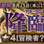 Exys、『オーバーロード』原作のスマホゲーム『MASS FOR THE DEAD』でオリジナルイベント開催 ★4『【冒険者?】ハムスケ』登場!!