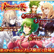 【App Storeランキング(3/2)】『ロマサガ』が「Romancing祭」でTOP10復帰 破邪の洞窟イベント開催中の『星ドラ』がアバン装備でランクアップ