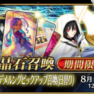 【App Storeランキング(7/19)】第2部第2章公開の『FGO』が首位奪回 「ターレス」や「クウラ」登場の『DBレジェンズ』はトップ10復帰